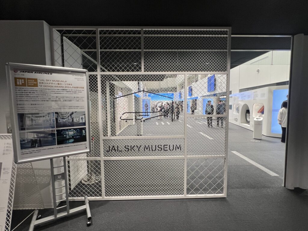 JAL SKY MUSEUMの入口