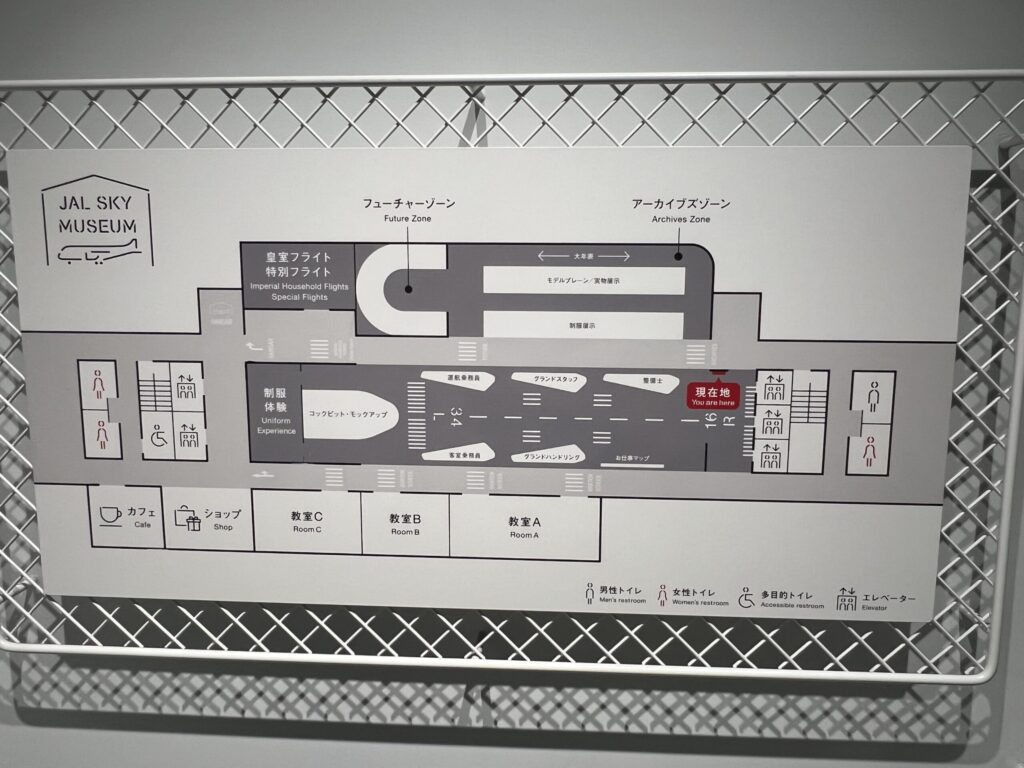 JAL SKY MUSEUMの館内マップ