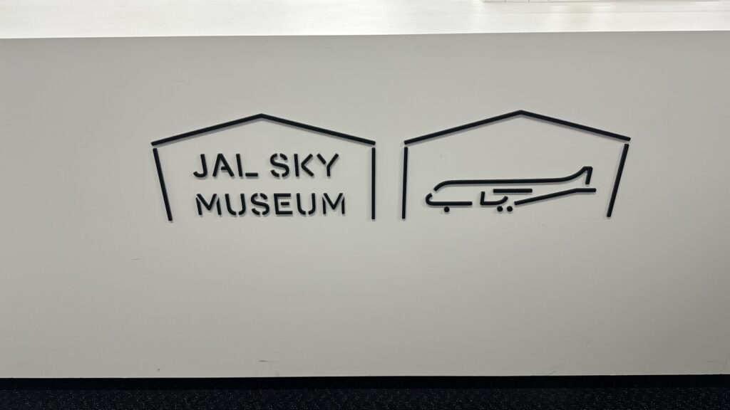 JAL SKY MUSEUMのロゴ